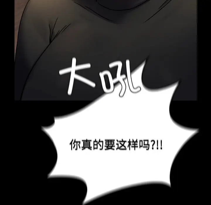 漫画《完美妻子的背叛/背叛的开始》第54话第85张图