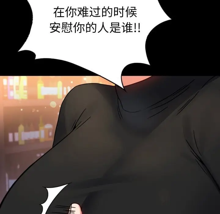 漫画《完美妻子的背叛/背叛的开始》第54话第87张图