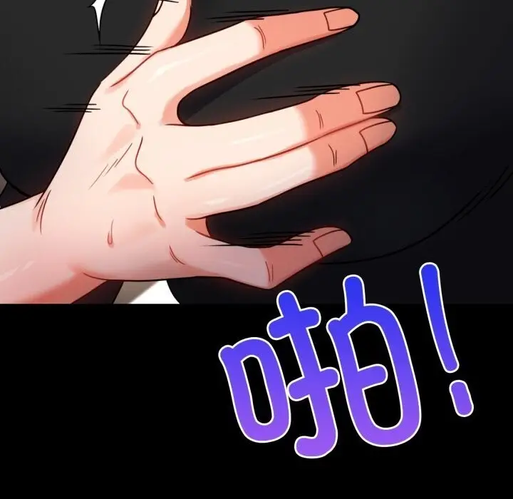 漫画《完美妻子的背叛/背叛的开始》第54话第88张图