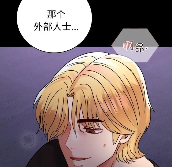 漫画《完美妻子的背叛/背叛的开始》第54话第9张图