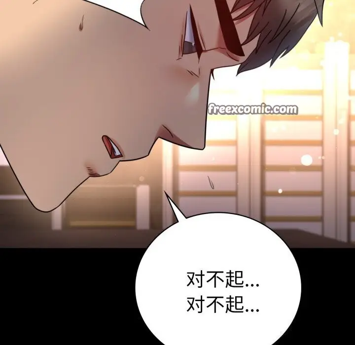 漫画《完美妻子的背叛/背叛的开始》第54话第90张图