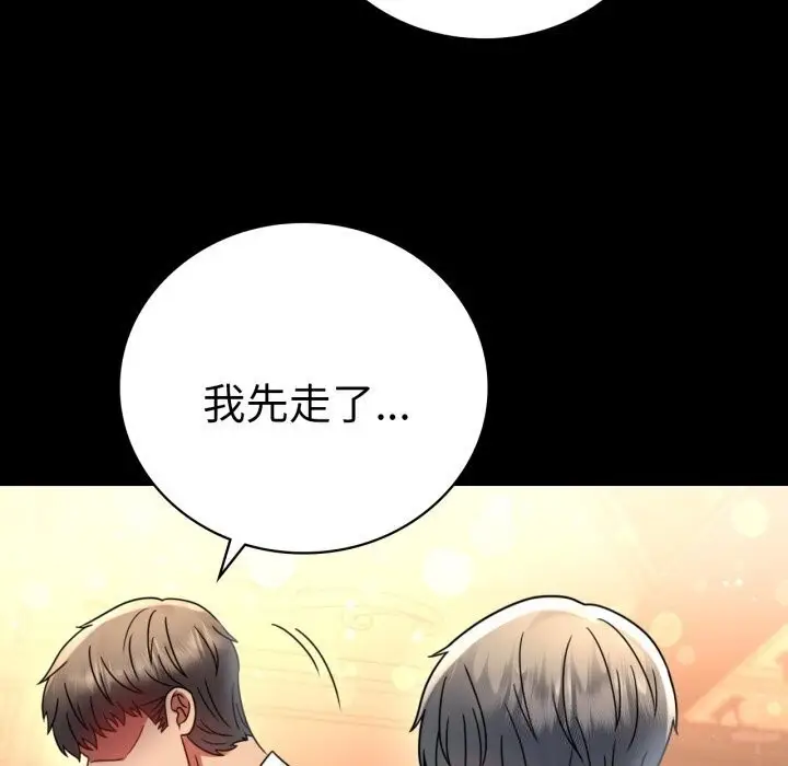 漫画《完美妻子的背叛/背叛的开始》第54话第91张图