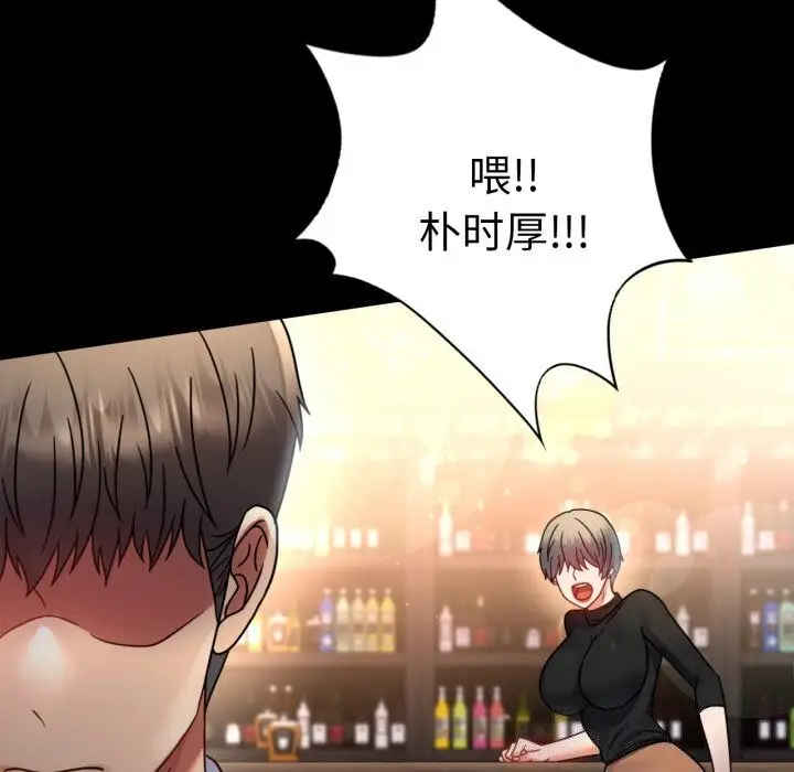 漫画《完美妻子的背叛/背叛的开始》第54话第94张图