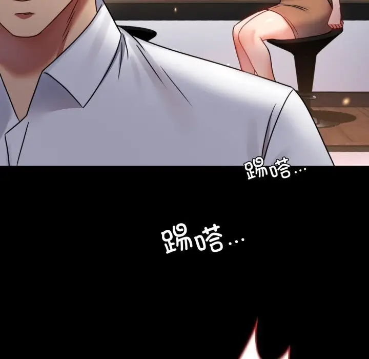 漫画《完美妻子的背叛/背叛的开始》第54话第95张图