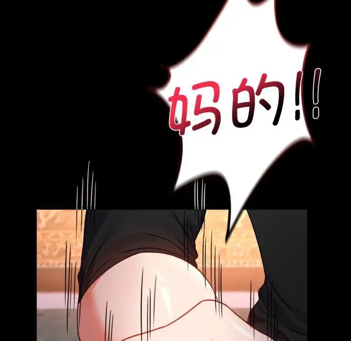 漫画《完美妻子的背叛/背叛的开始》第54话第96张图