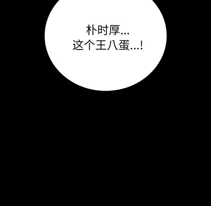 漫画《完美妻子的背叛/背叛的开始》第54话第99张图