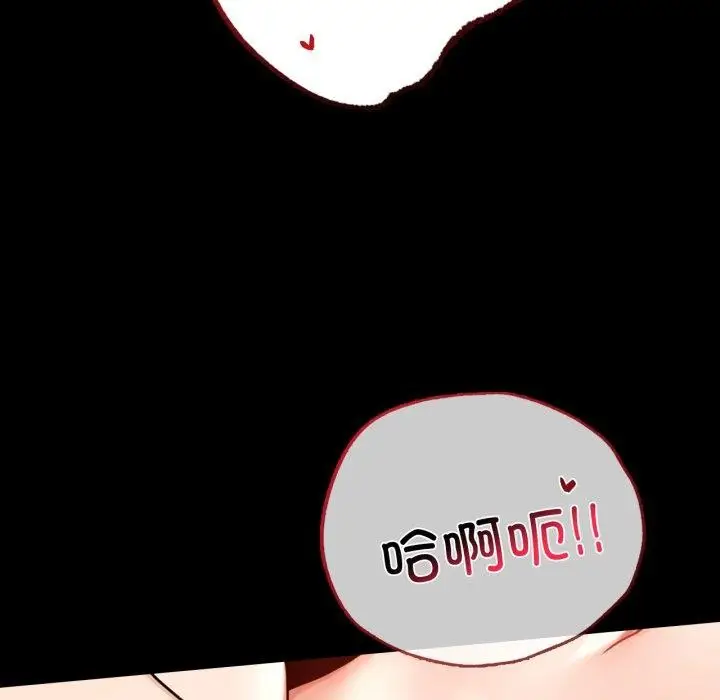 漫画《完美妻子的背叛/背叛的开始》第55话第104张图