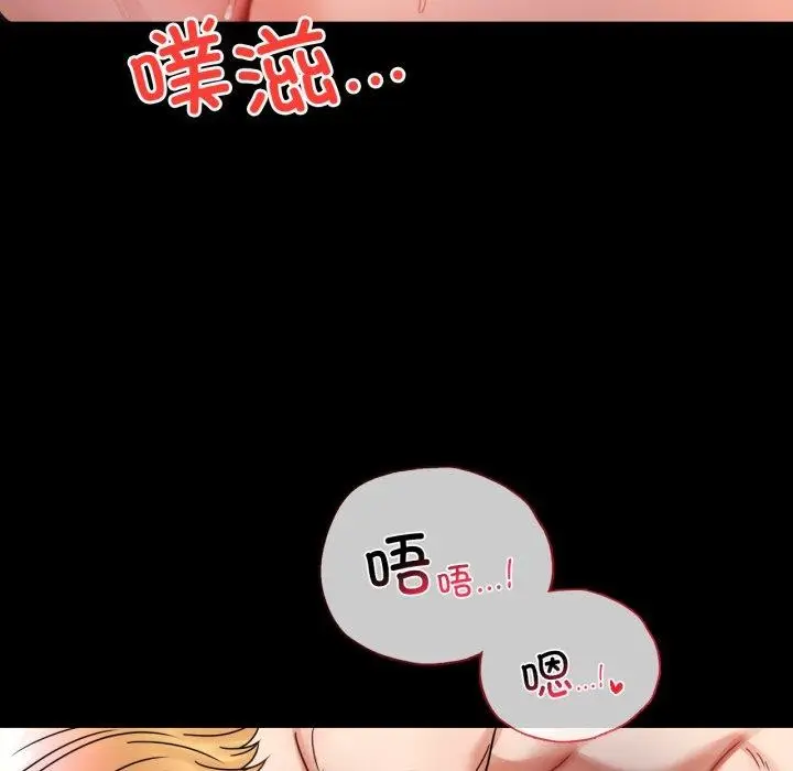 漫画《完美妻子的背叛/背叛的开始》第55话第106张图