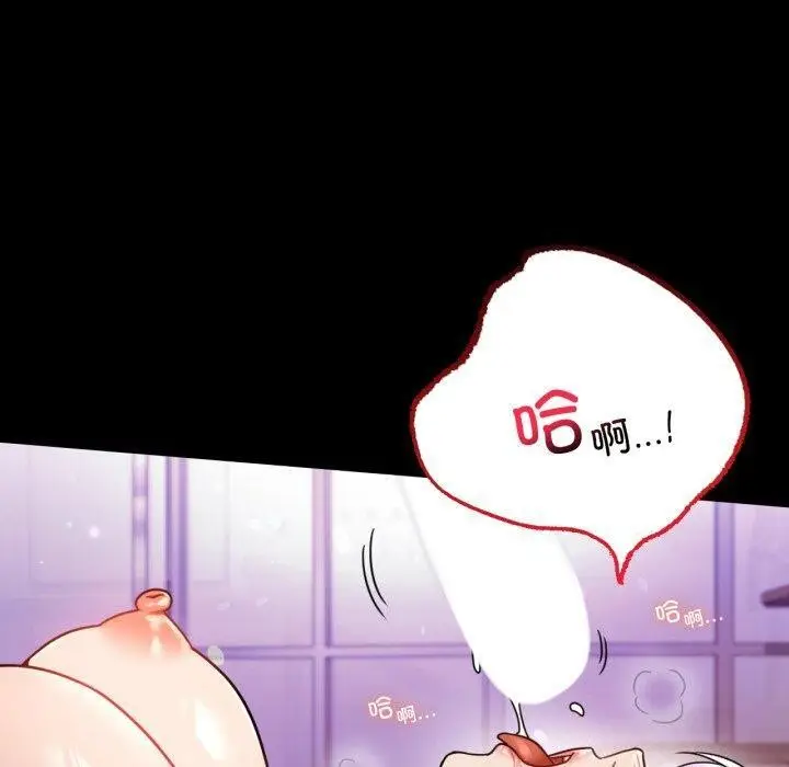 漫画《完美妻子的背叛/背叛的开始》第55话第110张图