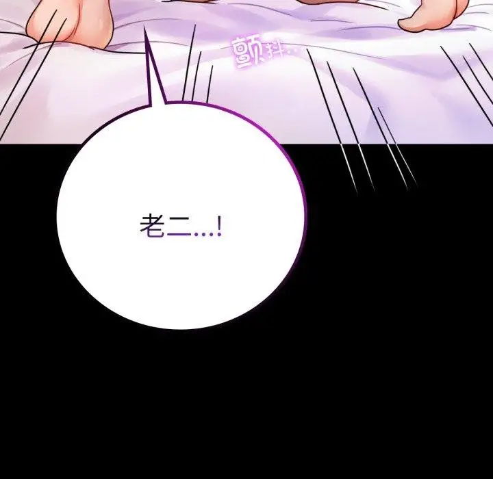 漫画《完美妻子的背叛/背叛的开始》第55话第116张图
