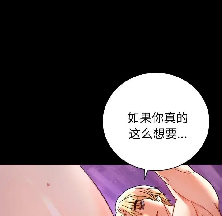 漫画《完美妻子的背叛/背叛的开始》第55话第117张图