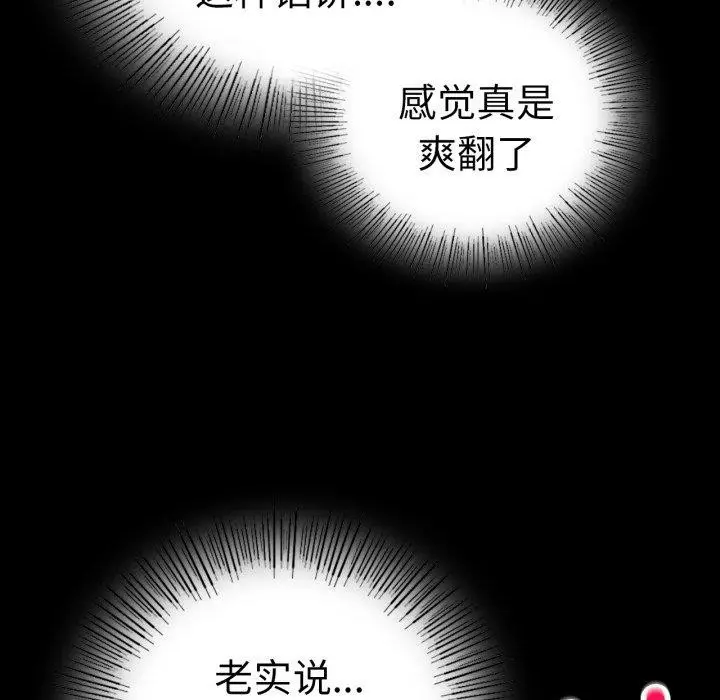 漫画《完美妻子的背叛/背叛的开始》第55话第119张图