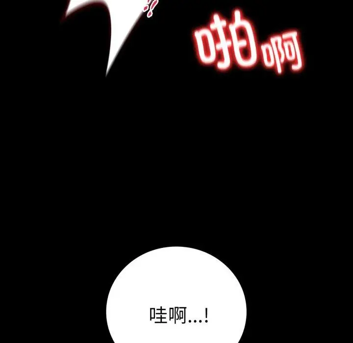 漫画《完美妻子的背叛/背叛的开始》第55话第125张图