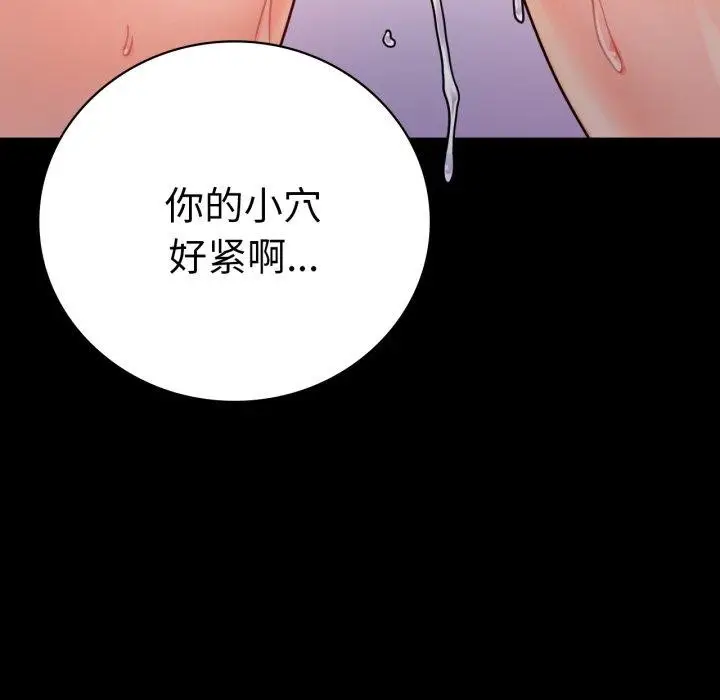 漫画《完美妻子的背叛/背叛的开始》第55话第127张图