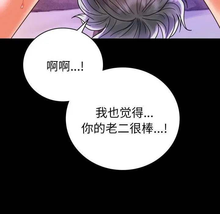 漫画《完美妻子的背叛/背叛的开始》第55话第131张图