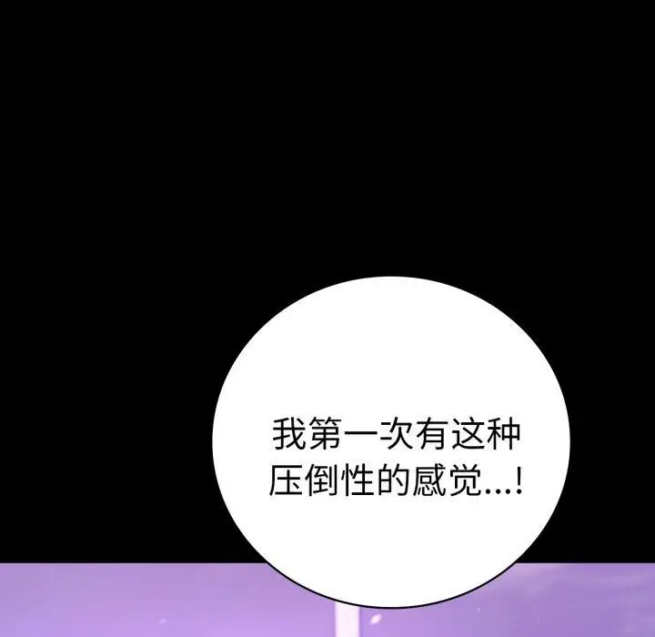 漫画《完美妻子的背叛/背叛的开始》第55话第132张图