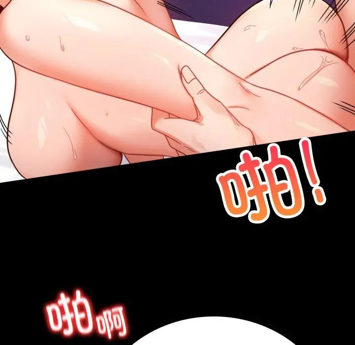 漫画《完美妻子的背叛/背叛的开始》第55话第135张图