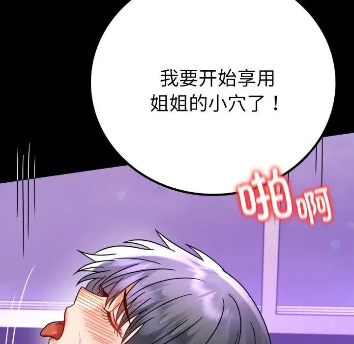 漫画《完美妻子的背叛/背叛的开始》第55话第136张图