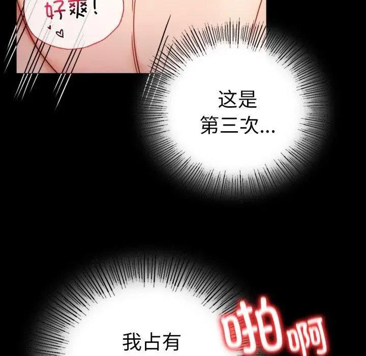 漫画《完美妻子的背叛/背叛的开始》第55话第141张图