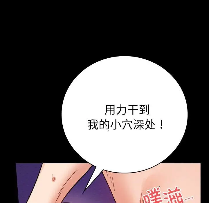 漫画《完美妻子的背叛/背叛的开始》第55话第146张图