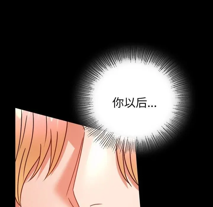 漫画《完美妻子的背叛/背叛的开始》第55话第149张图