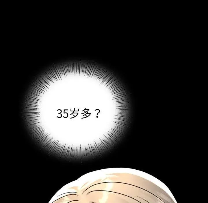 漫画《完美妻子的背叛/背叛的开始》第55话第15张图