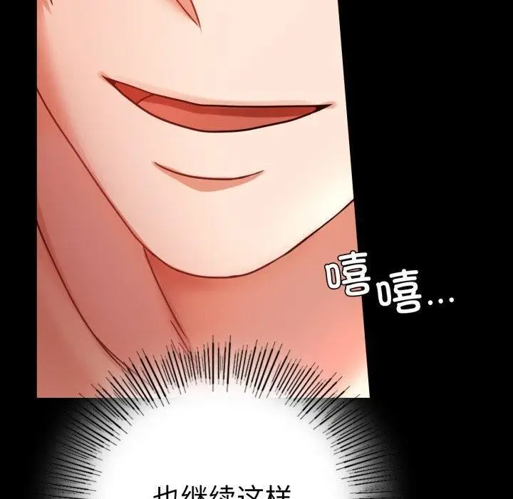漫画《完美妻子的背叛/背叛的开始》第55话第150张图