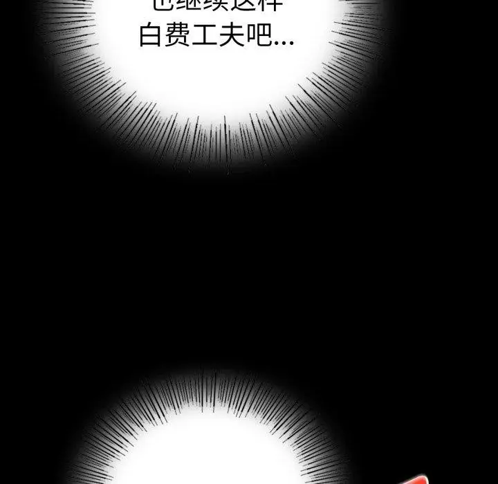 漫画《完美妻子的背叛/背叛的开始》第55话第151张图