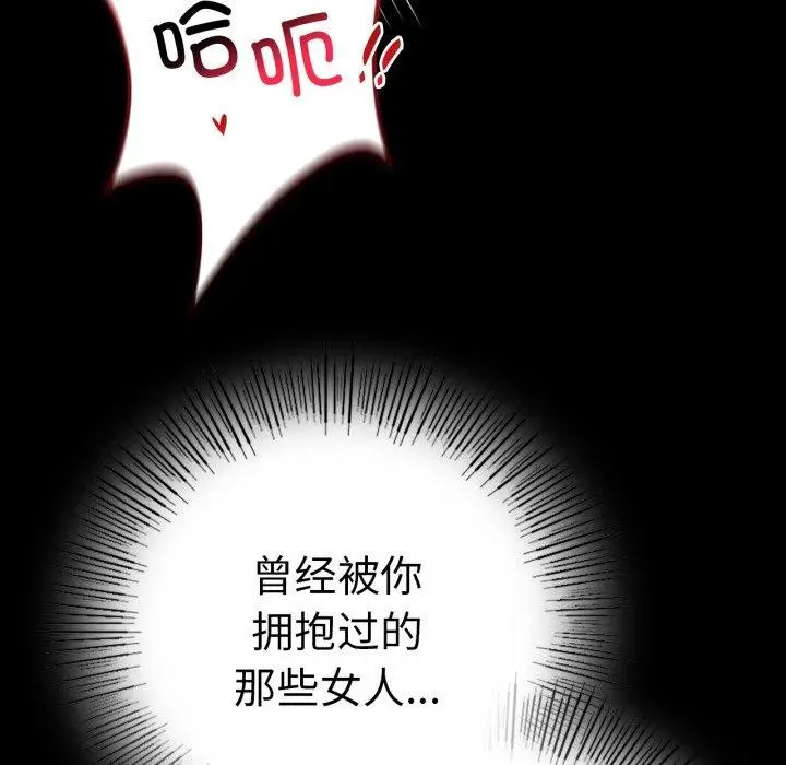 漫画《完美妻子的背叛/背叛的开始》第55话第154张图