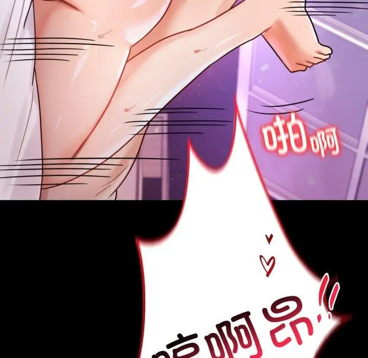 漫画《完美妻子的背叛/背叛的开始》第55话第157张图