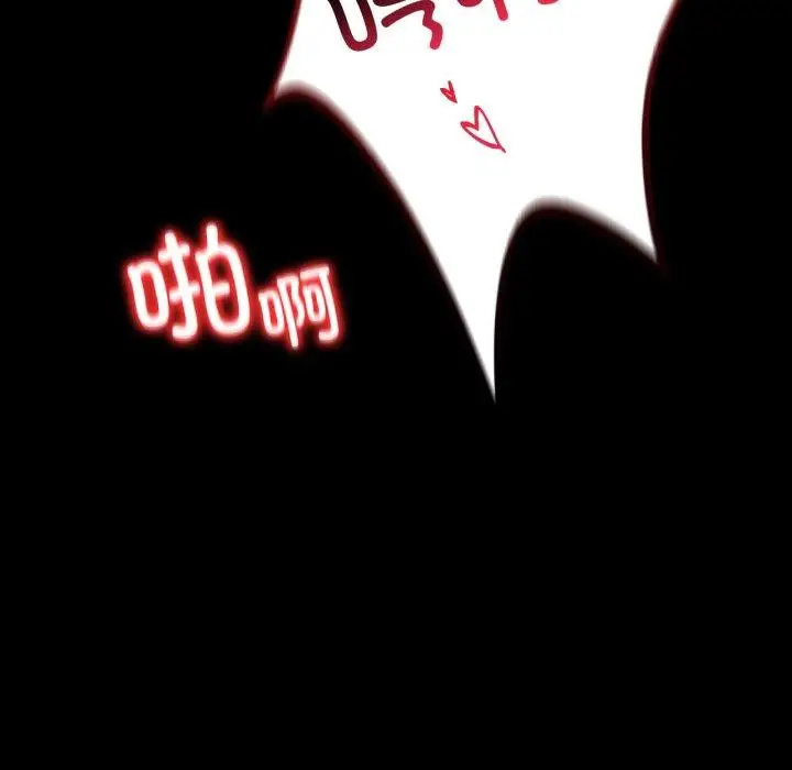 漫画《完美妻子的背叛/背叛的开始》第55话第158张图