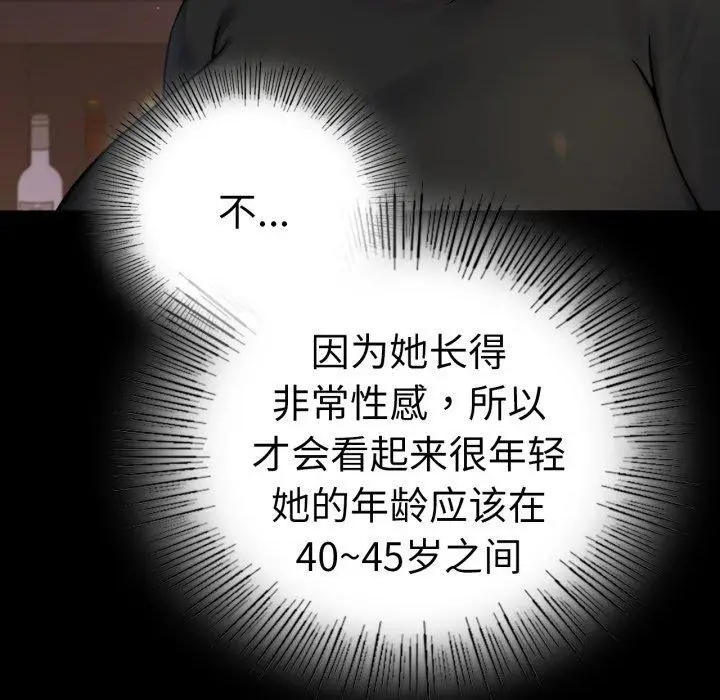 漫画《完美妻子的背叛/背叛的开始》第55话第17张图