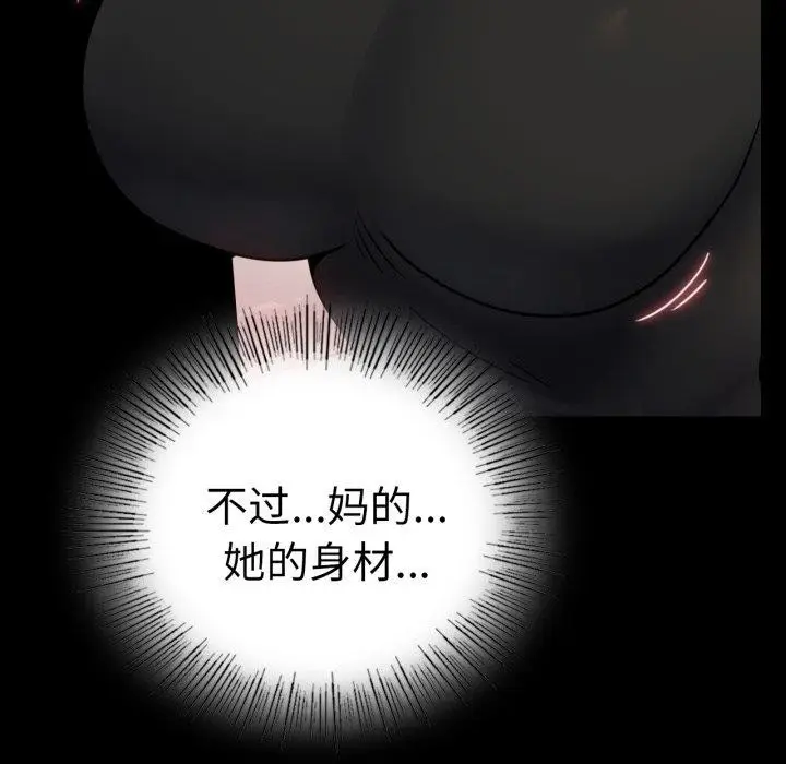 漫画《完美妻子的背叛/背叛的开始》第55话第19张图