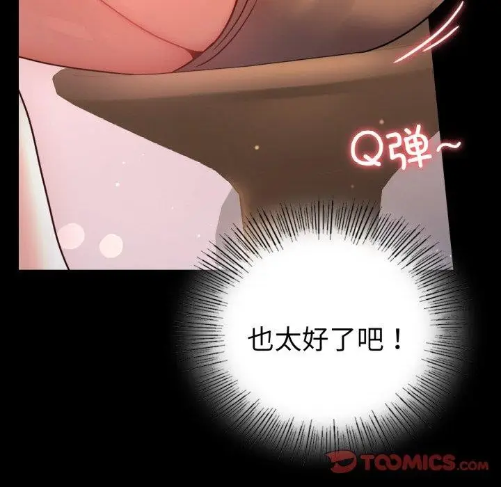 漫画《完美妻子的背叛/背叛的开始》第55话第21张图
