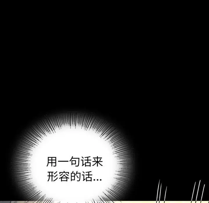 漫画《完美妻子的背叛/背叛的开始》第55话第22张图