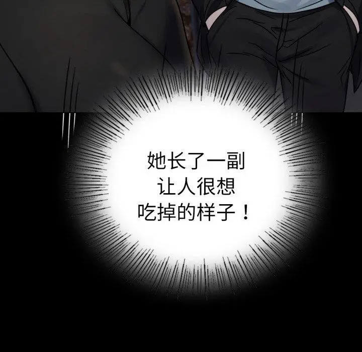 漫画《完美妻子的背叛/背叛的开始》第55话第24张图