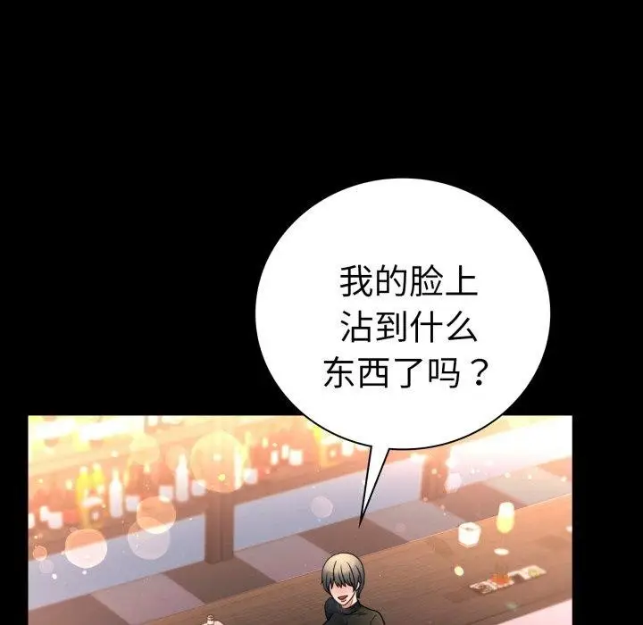 漫画《完美妻子的背叛/背叛的开始》第55话第25张图