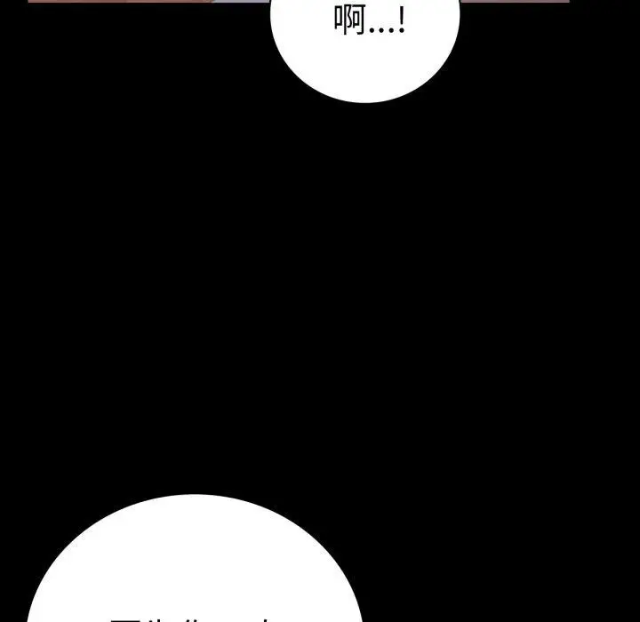 漫画《完美妻子的背叛/背叛的开始》第55话第27张图