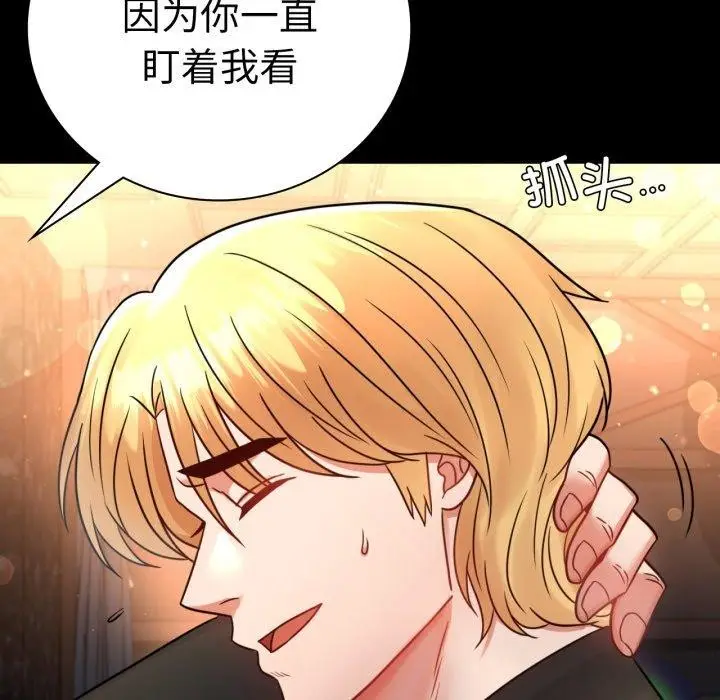 漫画《完美妻子的背叛/背叛的开始》第55话第28张图