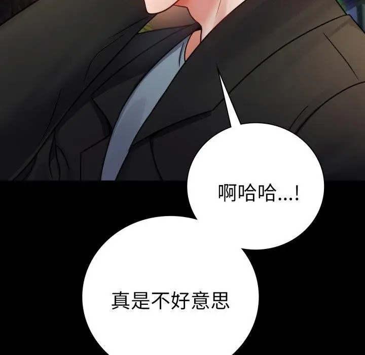 漫画《完美妻子的背叛/背叛的开始》第55话第29张图
