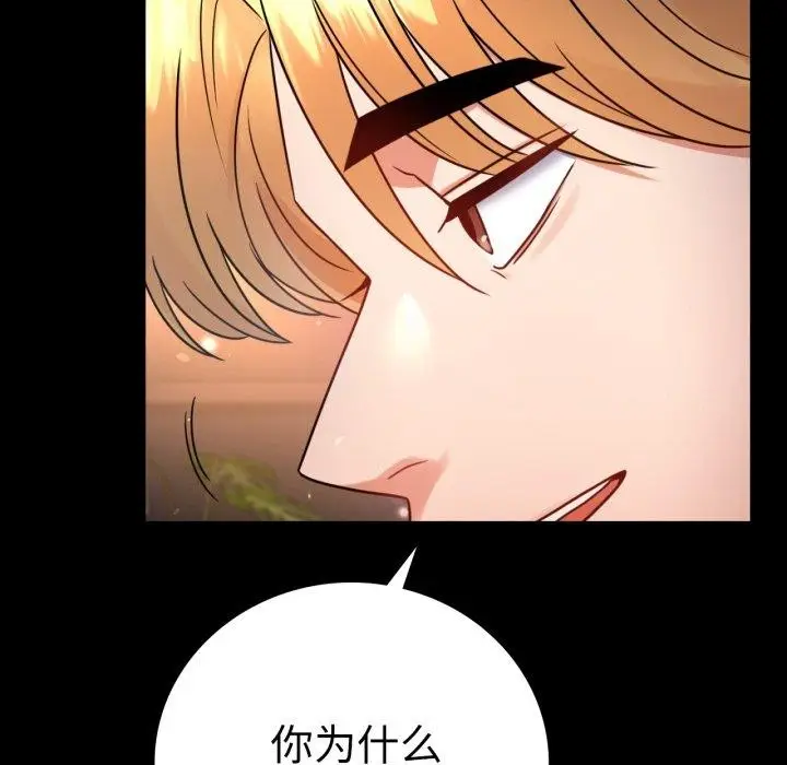 漫画《完美妻子的背叛/背叛的开始》第55话第31张图