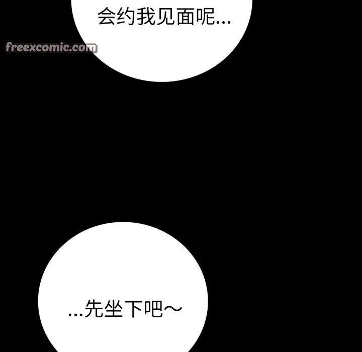 漫画《完美妻子的背叛/背叛的开始》第55话第32张图