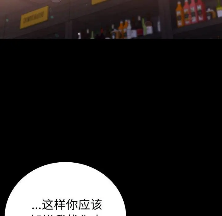 漫画《完美妻子的背叛/背叛的开始》第55话第37张图