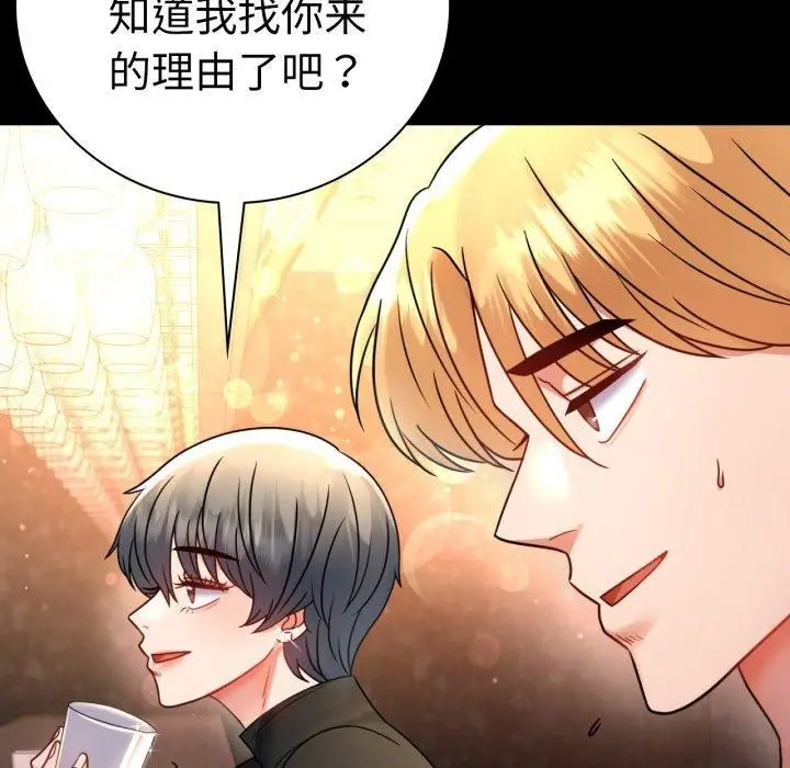 漫画《完美妻子的背叛/背叛的开始》第55话第38张图