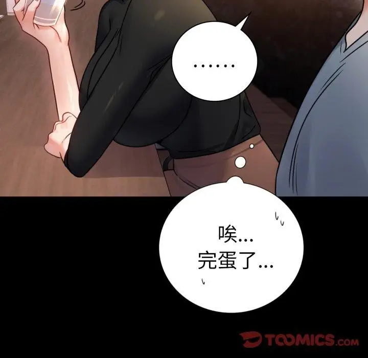 漫画《完美妻子的背叛/背叛的开始》第55话第39张图
