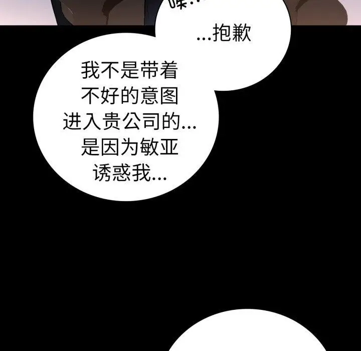 漫画《完美妻子的背叛/背叛的开始》第55话第42张图
