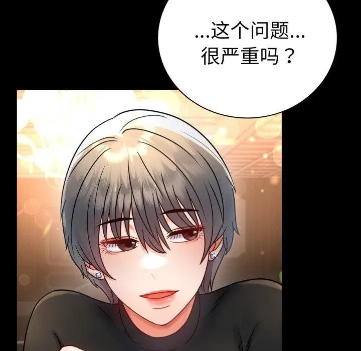 漫画《完美妻子的背叛/背叛的开始》第55话第43张图