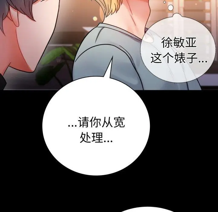 漫画《完美妻子的背叛/背叛的开始》第55话第46张图