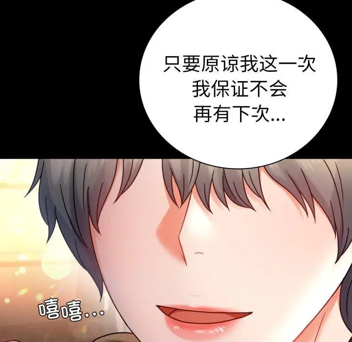 漫画《完美妻子的背叛/背叛的开始》第55话第47张图