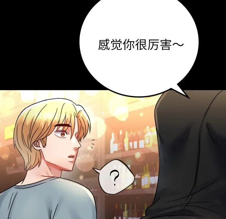 漫画《完美妻子的背叛/背叛的开始》第55话第49张图
